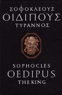(via Oedipus Tyrnanos website)